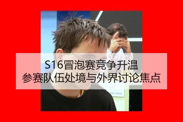mao-pao-sai-jing-zheng-sheng-wen-can-sai-dui-wu-chu-jing-yu-wai-jie-tao-lun-jiao-dian-2-537.jpg